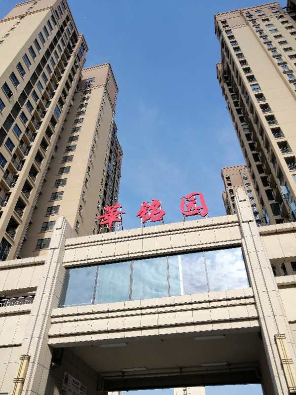 華銘園